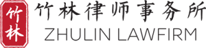Zhulin Law